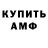 Amphetamine Розовый The Ksu