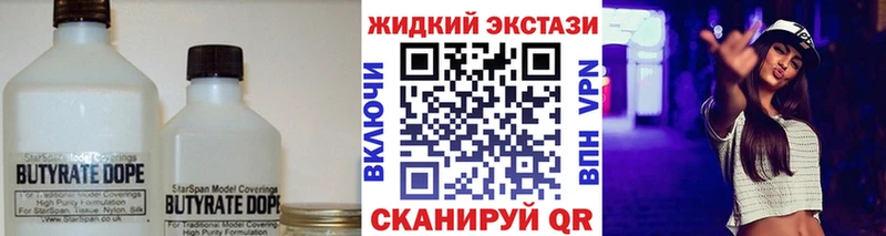 маркетплейс наркотические препараты  mega ссылка  Светогорск  БУТИРАТ BDO 33% 